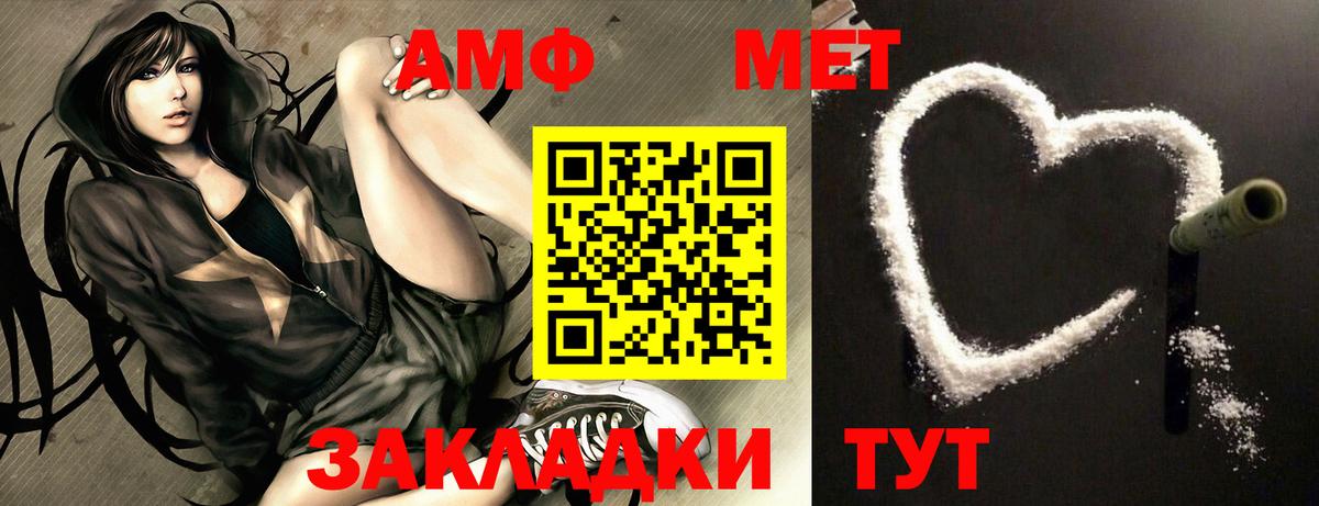 АМФ VHQ  АМФЕТАМИН  Красноармейск 