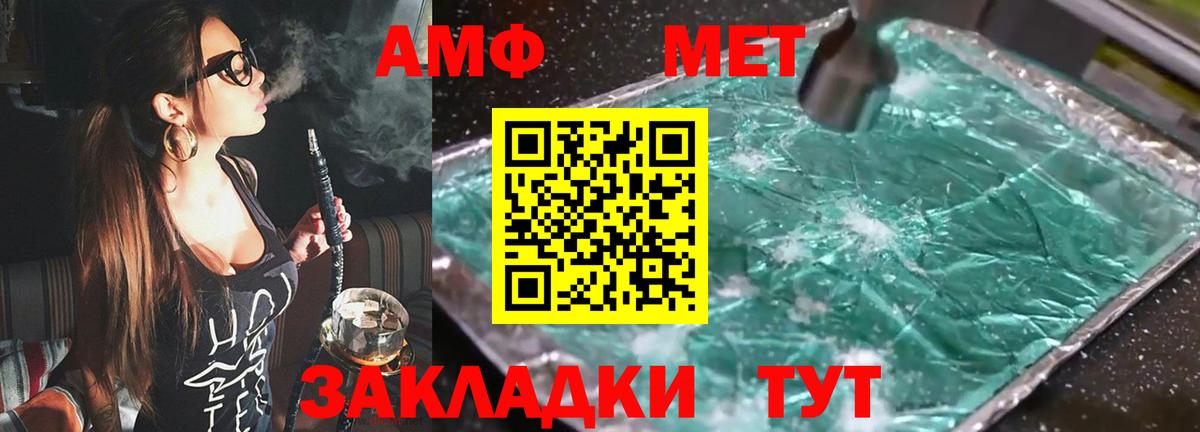Amphetamine VHQ  Amphetamine  Красноармейск  Вход с VPN 