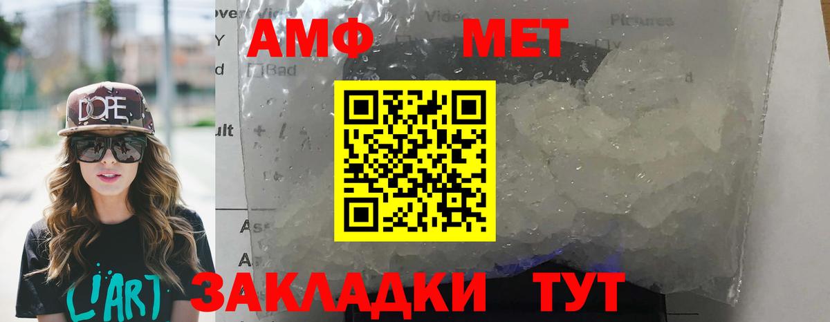 АМФ 97% Красноармейск