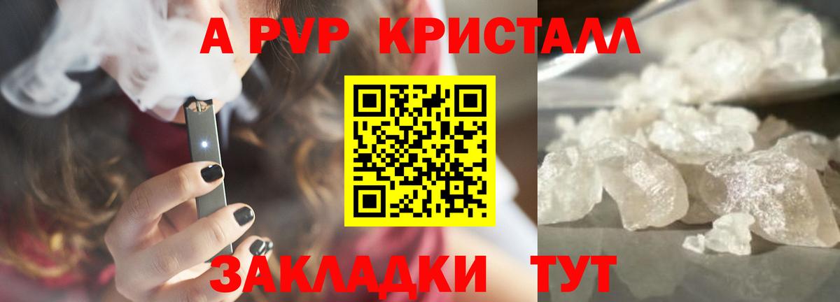 ГЕРОИН Красноармейск