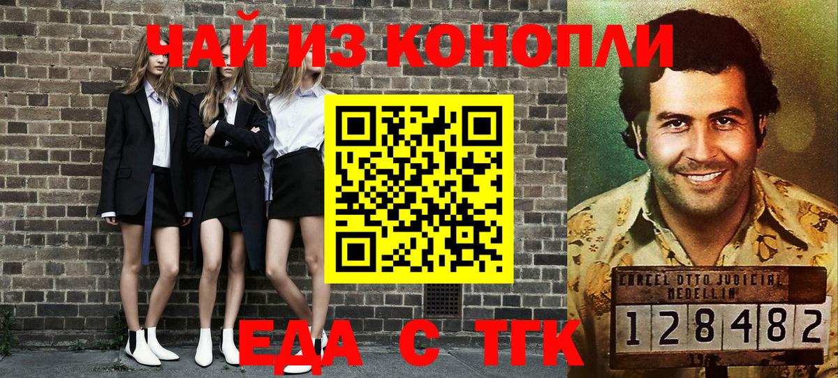 Печенье с ТГК марихуана  Вход с VPN  Красноармейск 