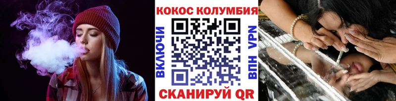 Кокаин Колумбийский  Красноармейск 