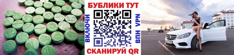 ЭКСТАЗИ 300 mg  Красноармейск 