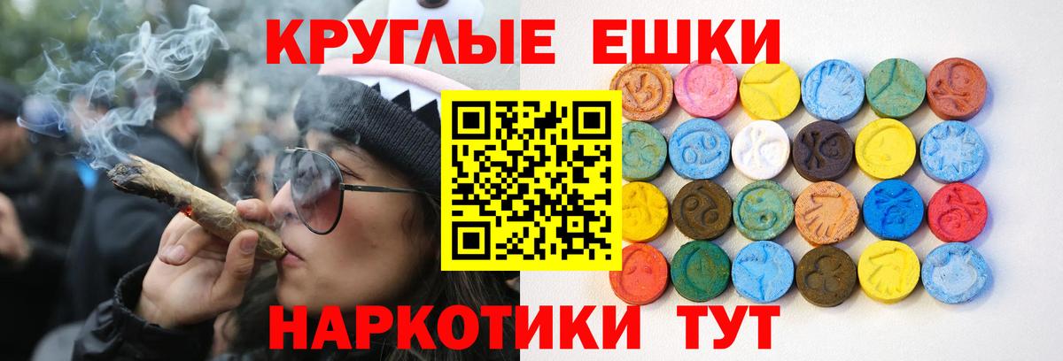 Экстази  Красноармейск  Ecstasy 250 мг  Ecstasy 99% 