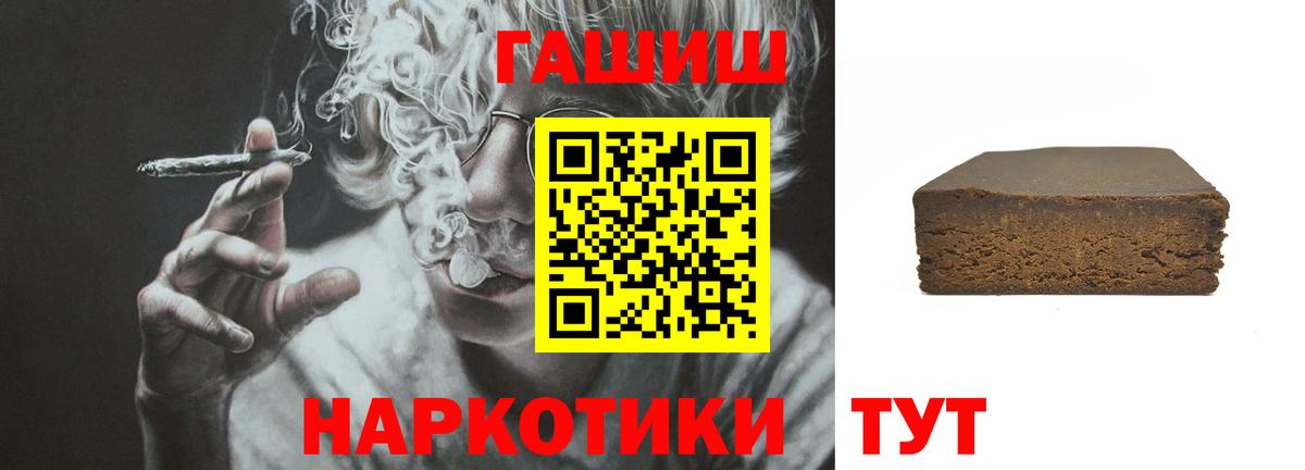 ГАШ гарик  ГАШ  закладка  ГАШ убойный  Красноармейск 