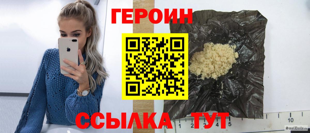 ГЕРОИН герыч Красноармейск