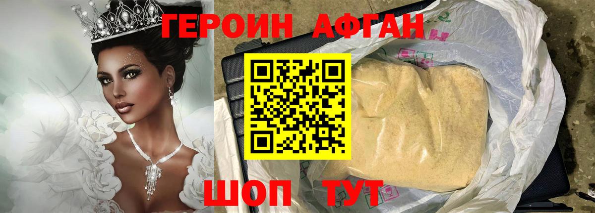 ГЕРОИН герыч  Вход с VPN  Красноармейск 