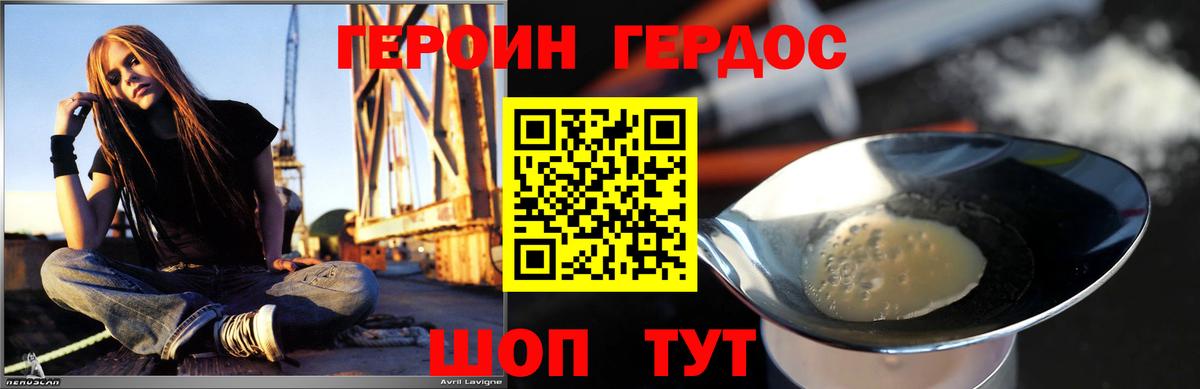 Героин белый Красноармейск