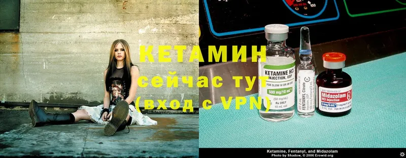 КЕТАМИН ketamine  Красноармейск 