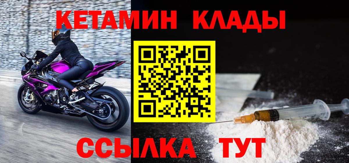 КЕТАМИН VHQ  Красноармейск  блэк спрут ТОР  КЕТАМИН ketamine 