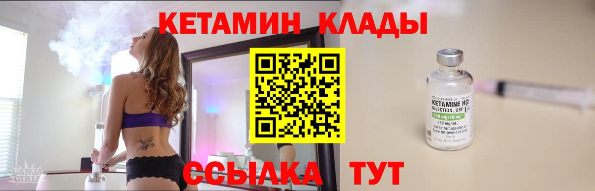 Красноармейск  КЕТАМИН ketamine  мега как зайти  Вход с VPN 