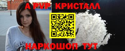 стафф Гусь-Хрустальный