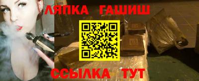 тгк Апшеронск