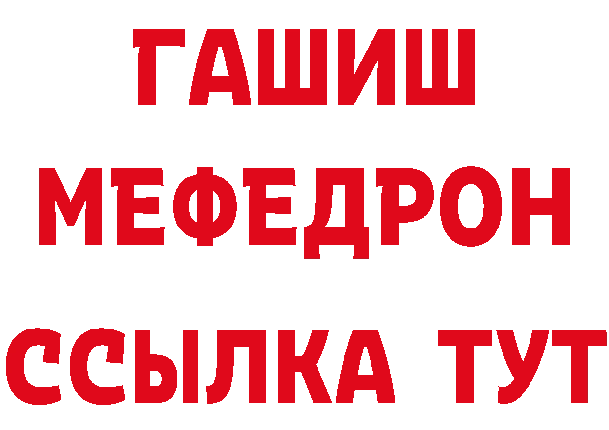 ГАШИШ Ice-O-Lator рабочий сайт нарко площадка omg Красноармейск