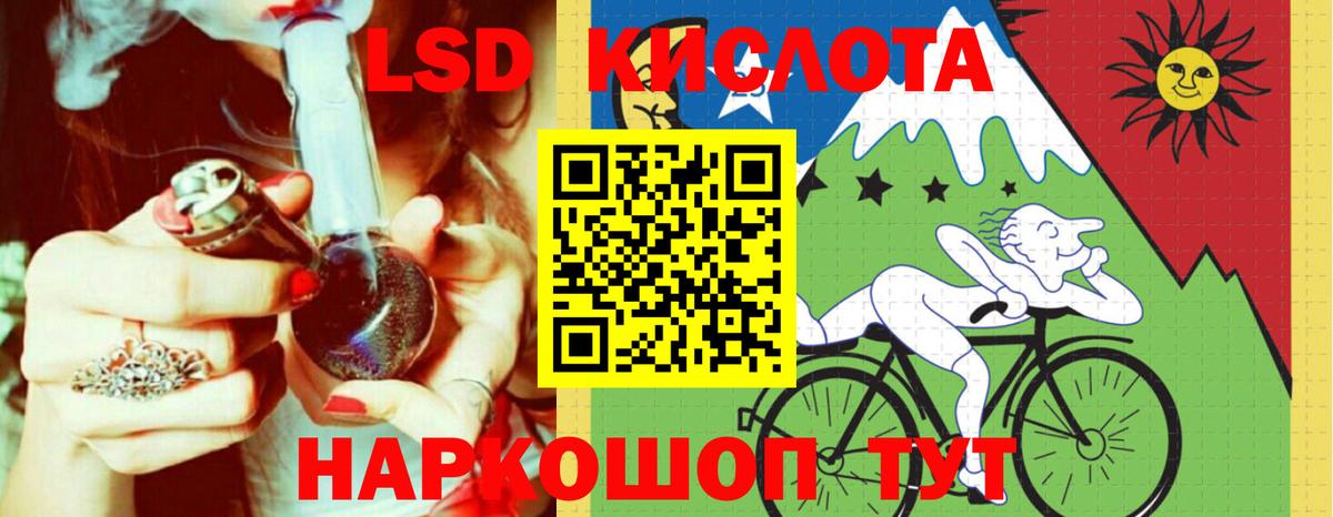 Лсд 25 экстази ecstasy Красноармейск