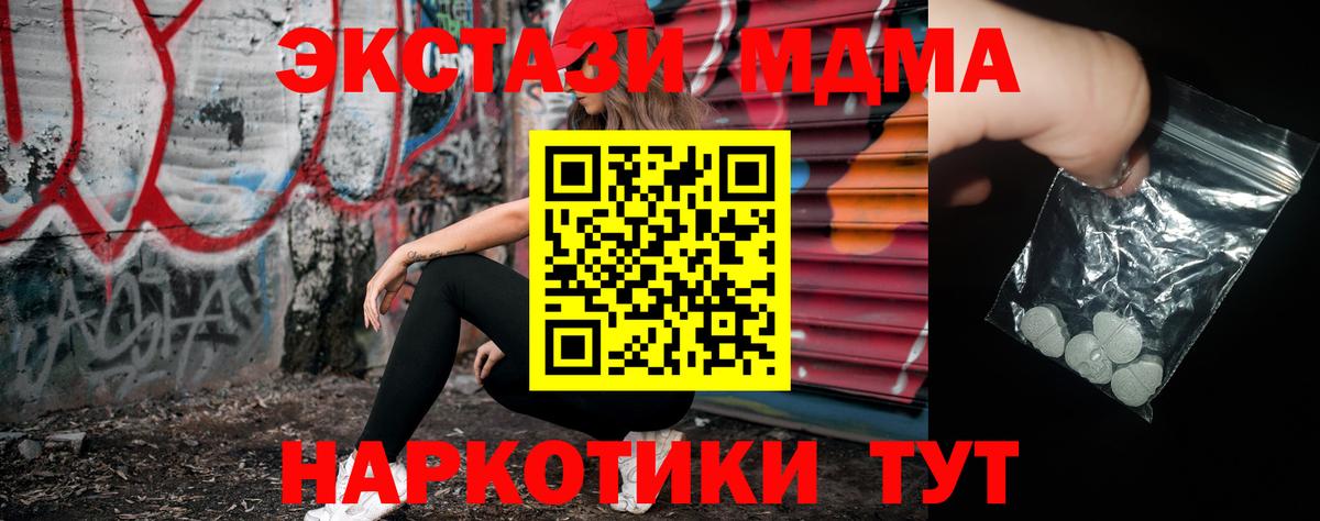 MDMA  Вход с VPN  Красноармейск  MDMA молли  MDMA crystal 