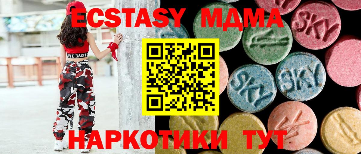 МДМА  MDMA Molly  Красноармейск  МДМА VHQ 