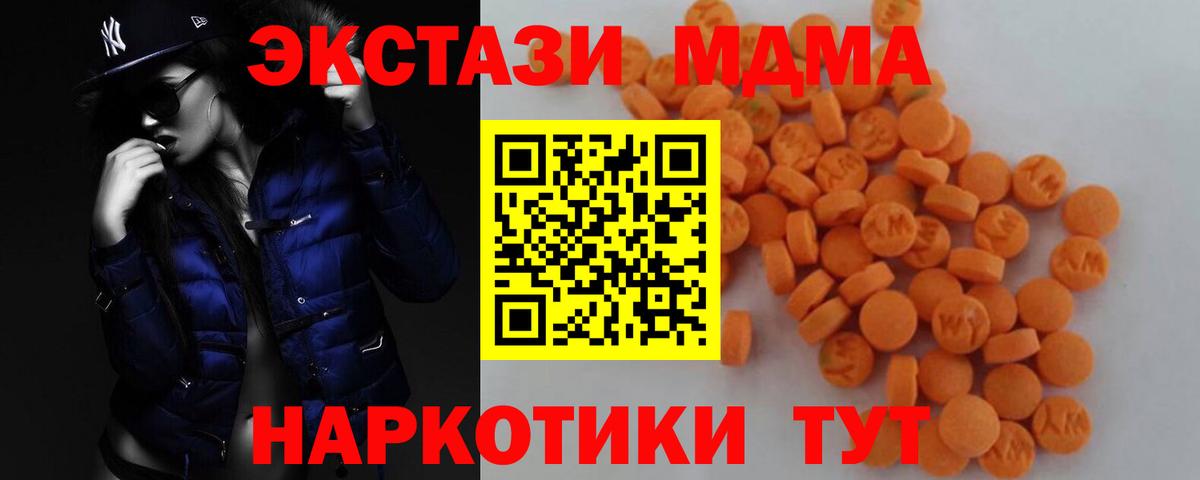 МДМА VHQ Красноармейск
