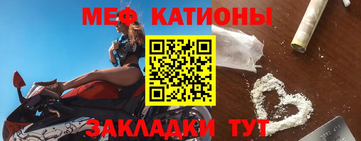 Красноармейск  МЕФ  МЯУ-МЯУ mephedrone  Вход с VPN  МЕФ мяу мяу 