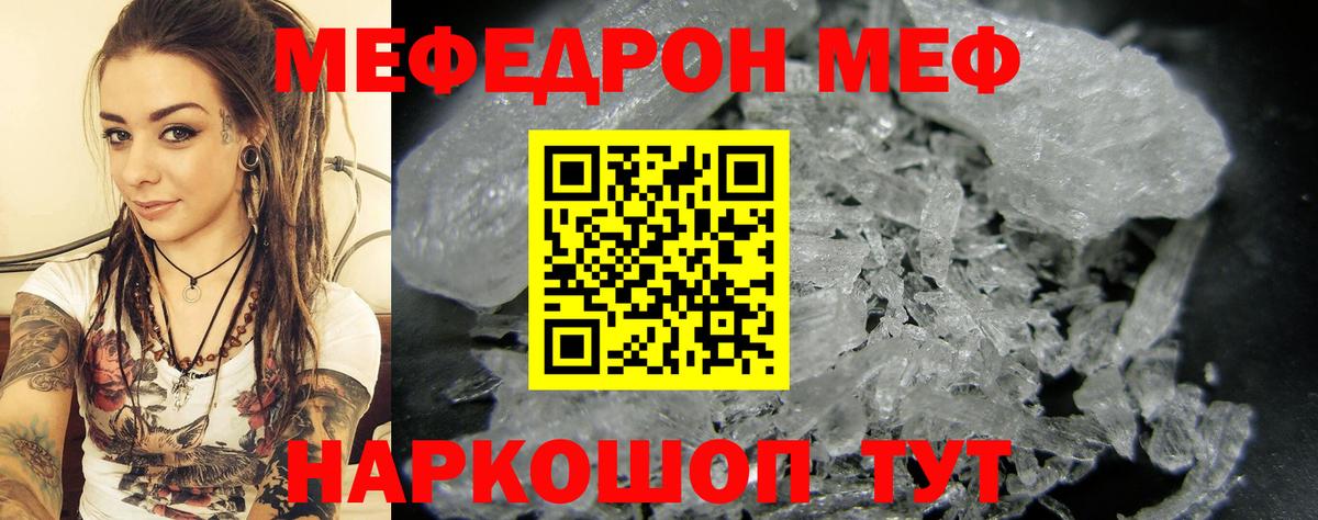 МЕФ VHQ  Меф  Красноармейск  МЕФ  Меф кристаллы 