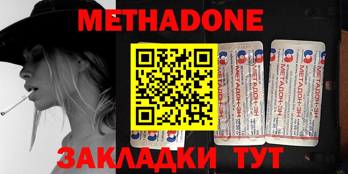 Красноармейск  Метадон VHQ  omg как зайти  Вход с VPN 