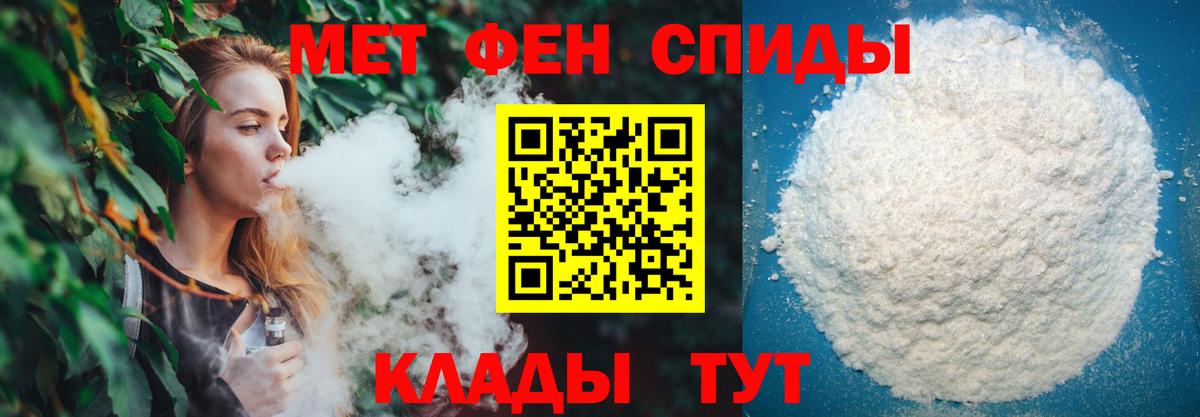 МЕТАМФЕТАМИН витя Красноармейск