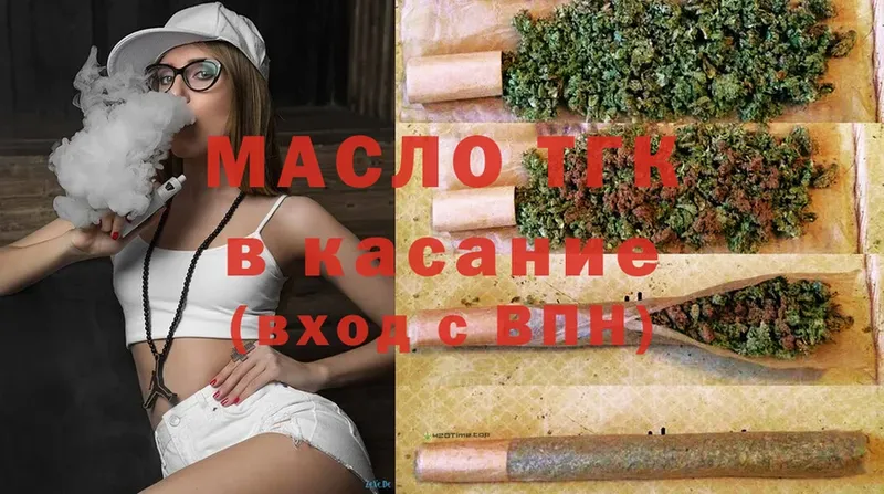 ТГК Wax  где продают наркотики  Красноармейск 