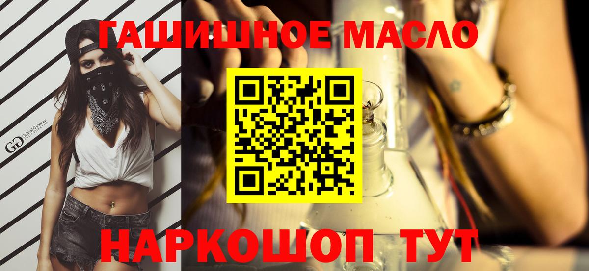 Дистиллят ТГК вейп  наркошоп  ТГК концентрат  Красноармейск 