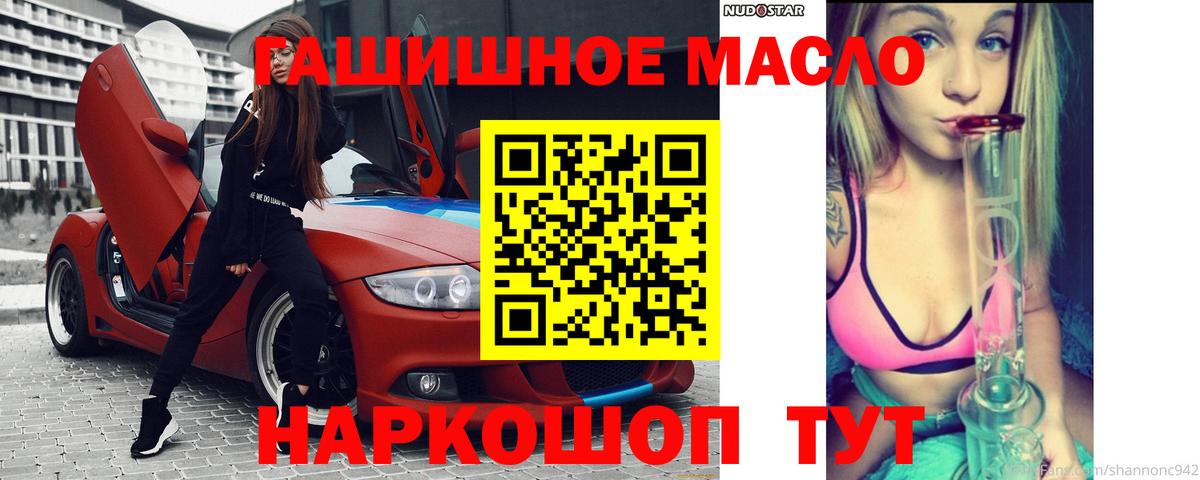 Красноармейск  Дистиллят ТГК вейп  Вход с VPN  ТГК жижа 
