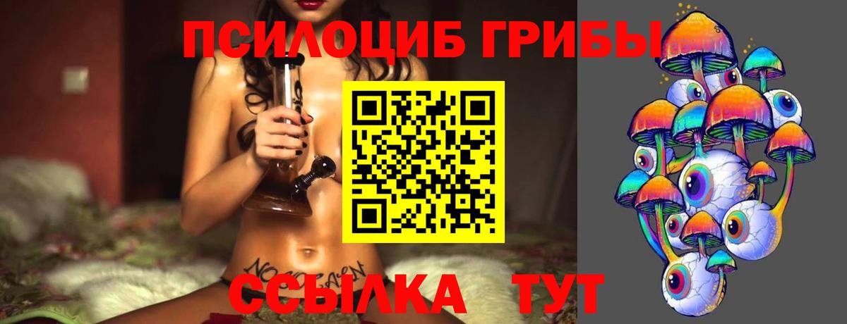 Галлюциногенные грибы MAGIC MUSHROOMS Красноармейск