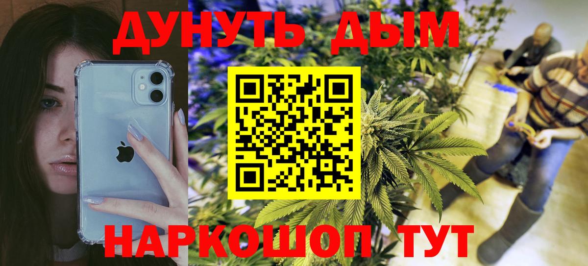 Шишки марихуана THC 21%  Вход с VPN  Каннабис план  Красноармейск 