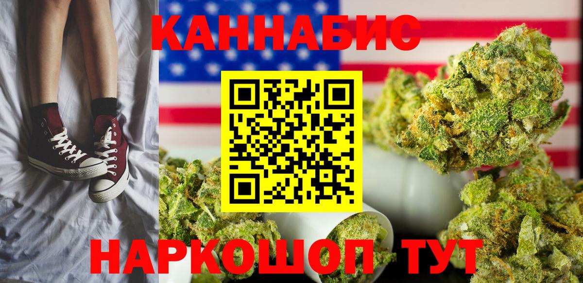 МАРИХУАНА конопля  Шишки марихуана марихуана  МАРИХУАНА Bruce Banner  Красноармейск 