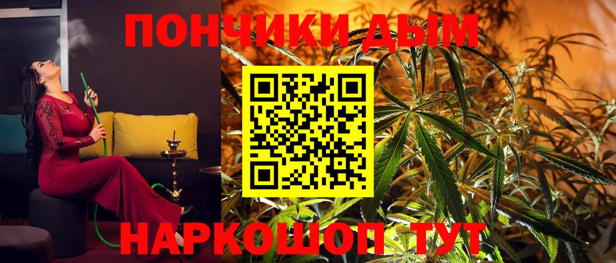 Бошки Шишки Bruce Banner Красноармейск